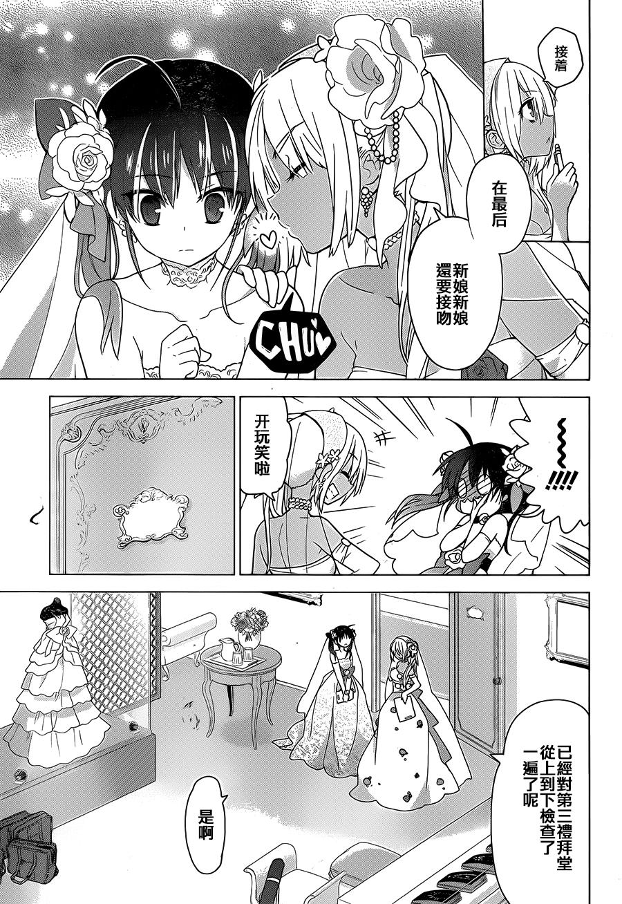 绯弹的亚里亚AA韩漫全集-第81话无删减无遮挡章节图片 
