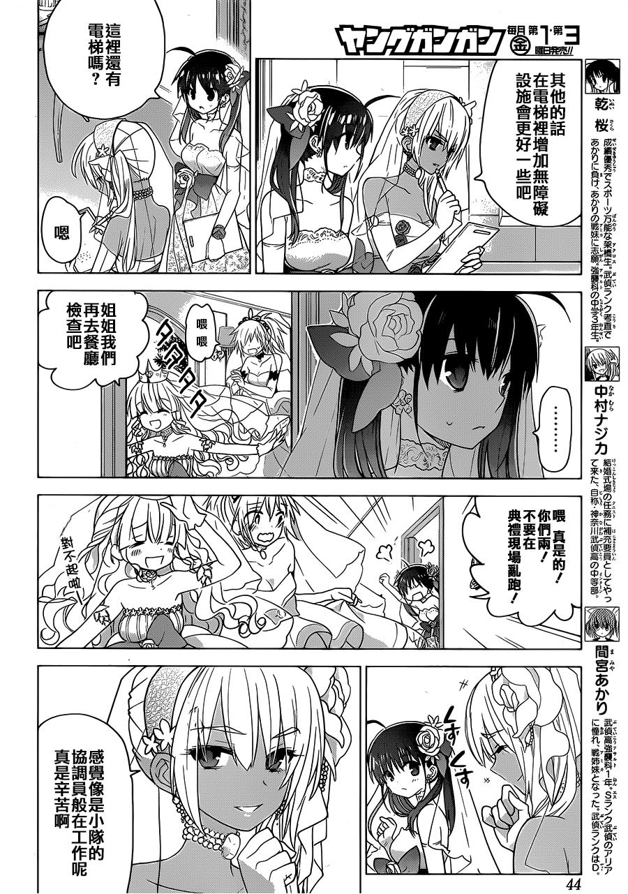 绯弹的亚里亚AA韩漫全集-第81话无删减无遮挡章节图片 
