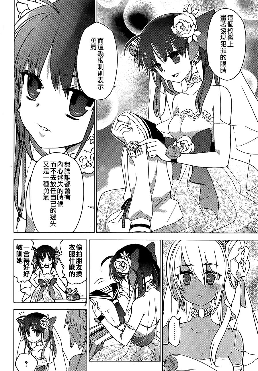 绯弹的亚里亚AA韩漫全集-第81话无删减无遮挡章节图片 