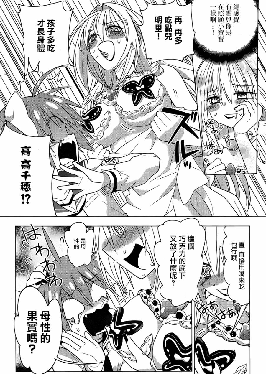 绯弹的亚里亚AA韩漫全集-第82话无删减无遮挡章节图片 