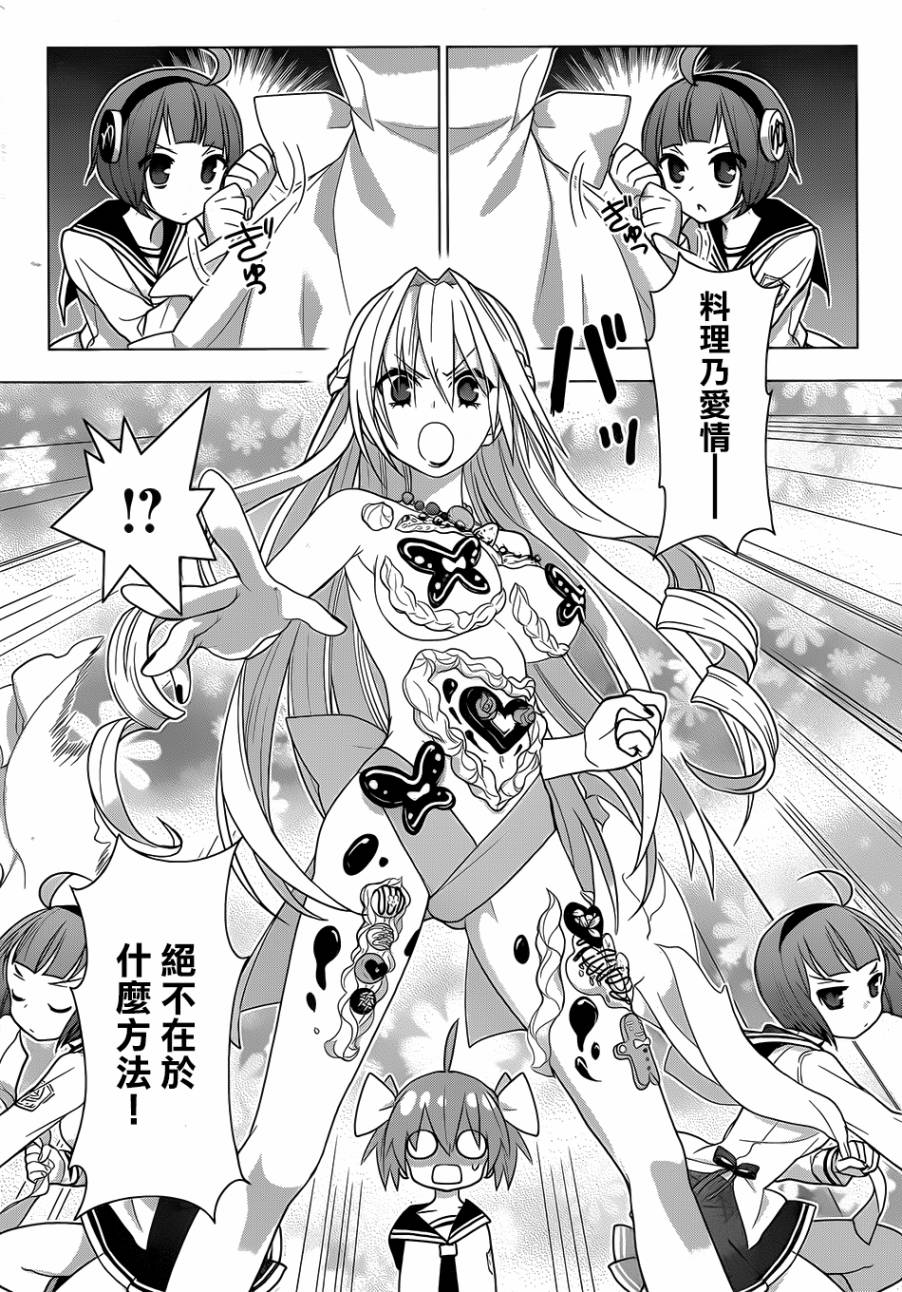 绯弹的亚里亚AA韩漫全集-第82话无删减无遮挡章节图片 
