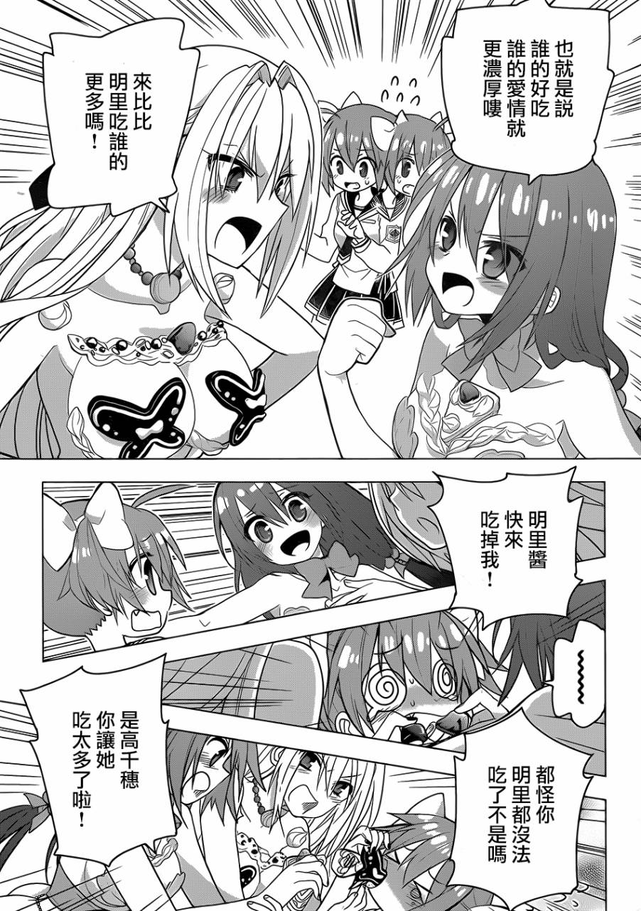 绯弹的亚里亚AA韩漫全集-第82话无删减无遮挡章节图片 