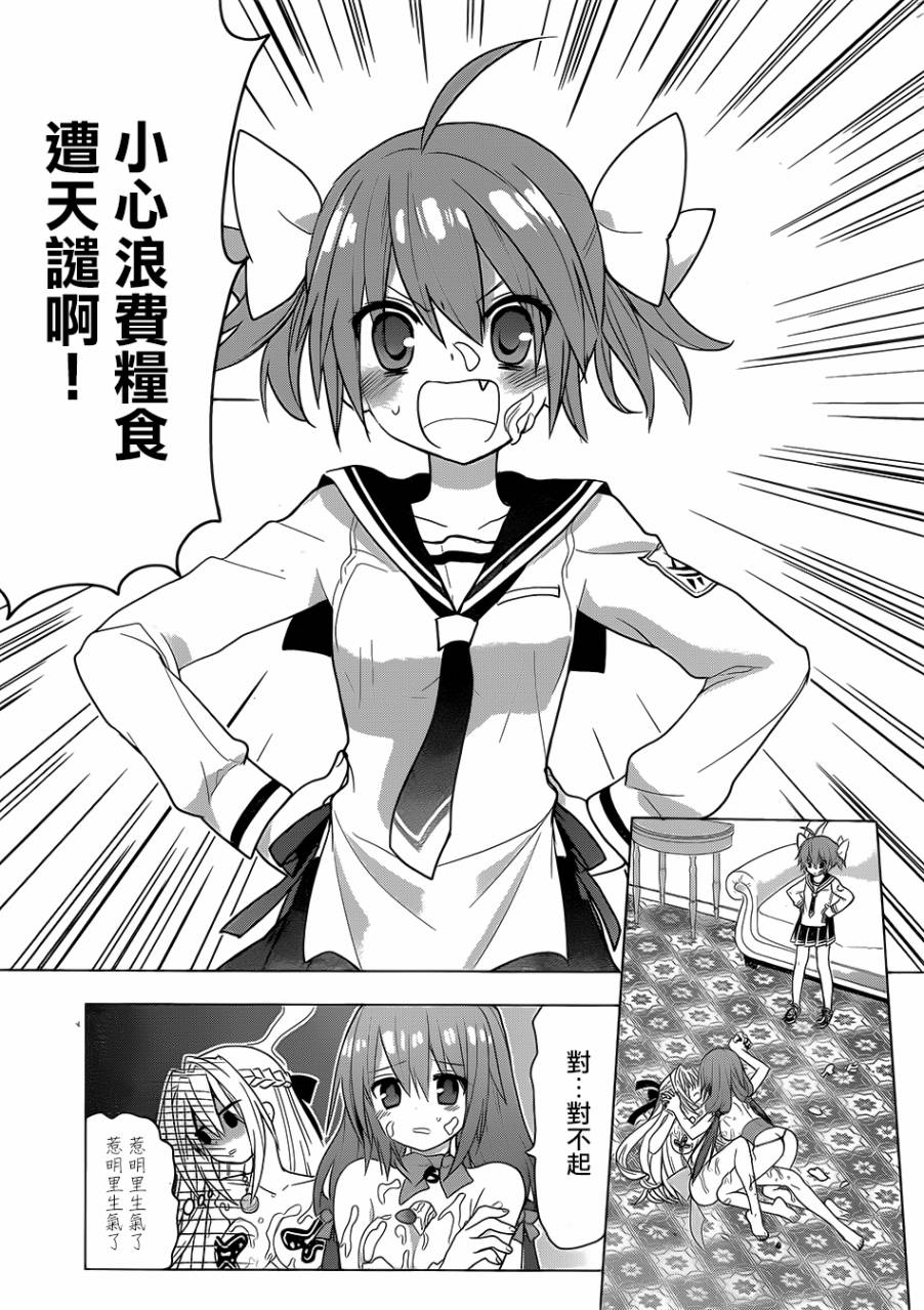 绯弹的亚里亚AA韩漫全集-第82话无删减无遮挡章节图片 