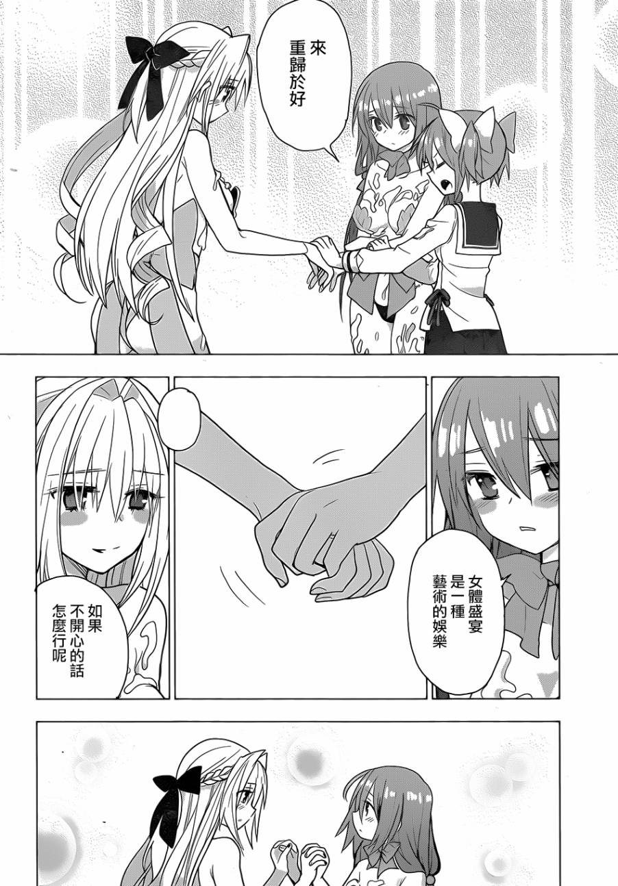 绯弹的亚里亚AA韩漫全集-第82话无删减无遮挡章节图片 