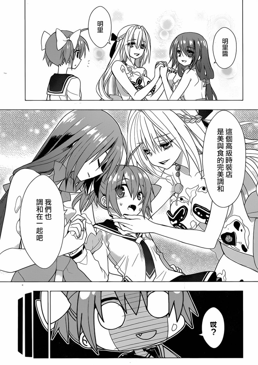 绯弹的亚里亚AA韩漫全集-第82话无删减无遮挡章节图片 