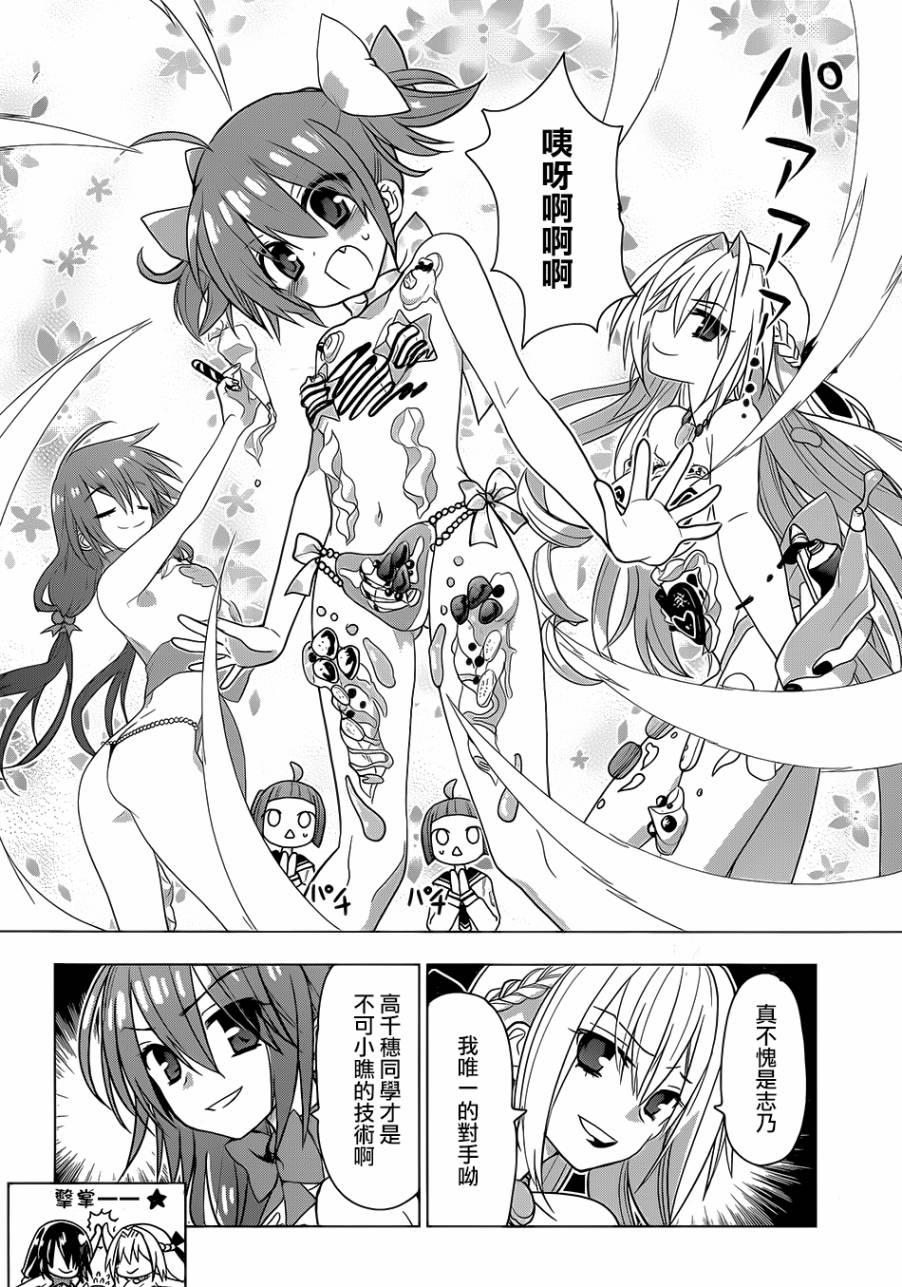 绯弹的亚里亚AA韩漫全集-第82话无删减无遮挡章节图片 