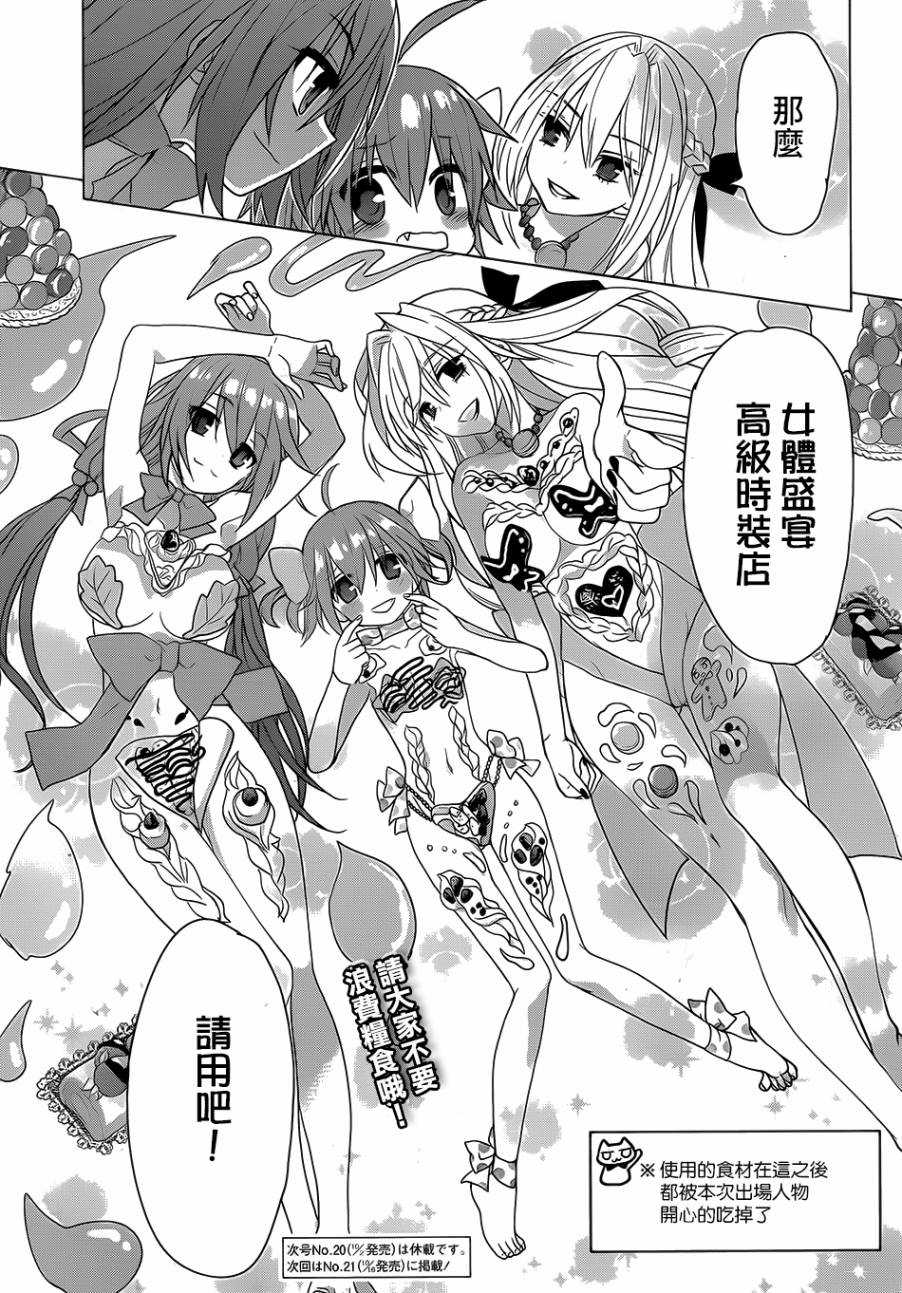 绯弹的亚里亚AA韩漫全集-第82话无删减无遮挡章节图片 