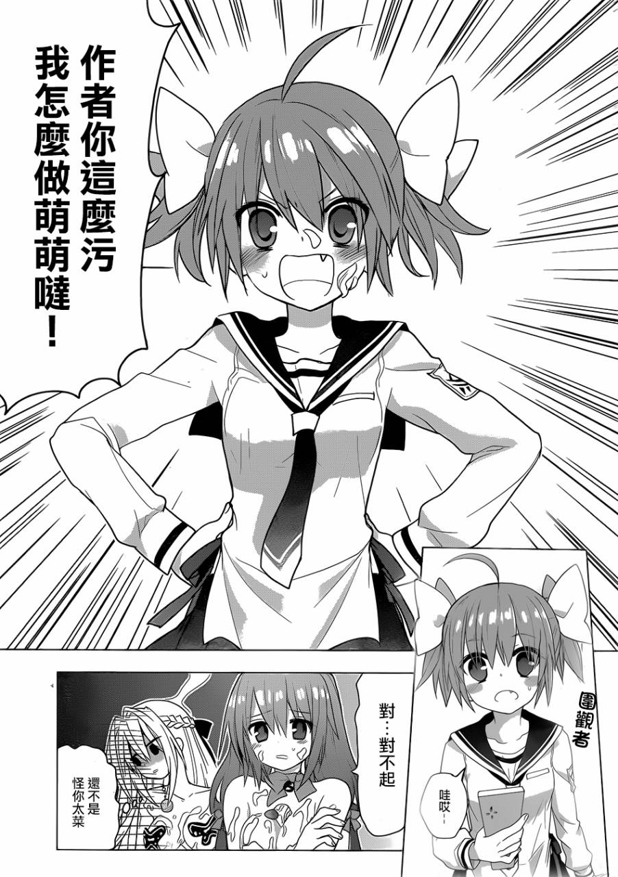 绯弹的亚里亚AA韩漫全集-第82话无删减无遮挡章节图片 