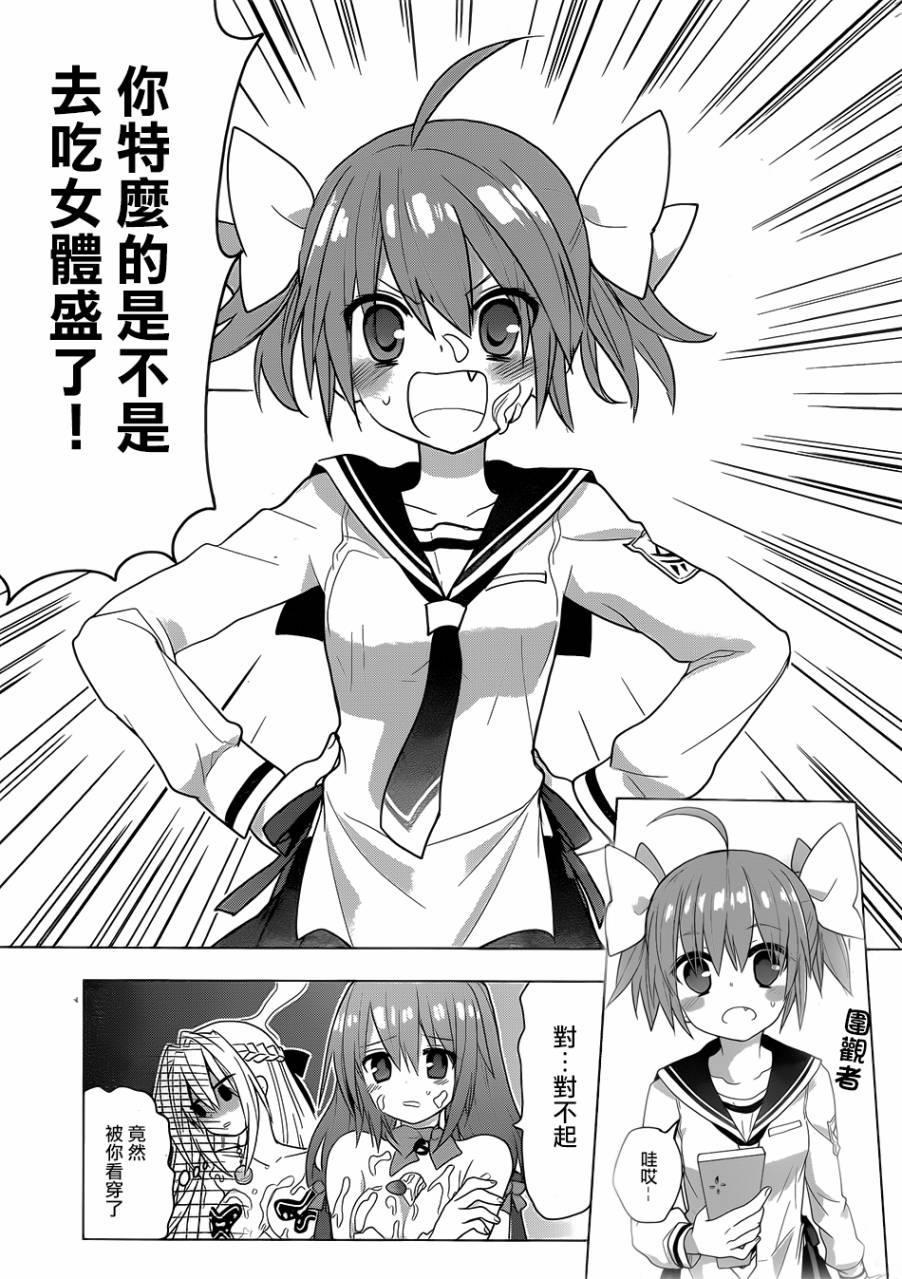 绯弹的亚里亚AA韩漫全集-第82话无删减无遮挡章节图片 