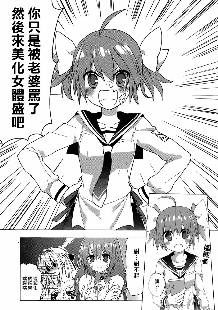 绯弹的亚里亚AA韩漫全集-第82话无删减无遮挡章节图片 