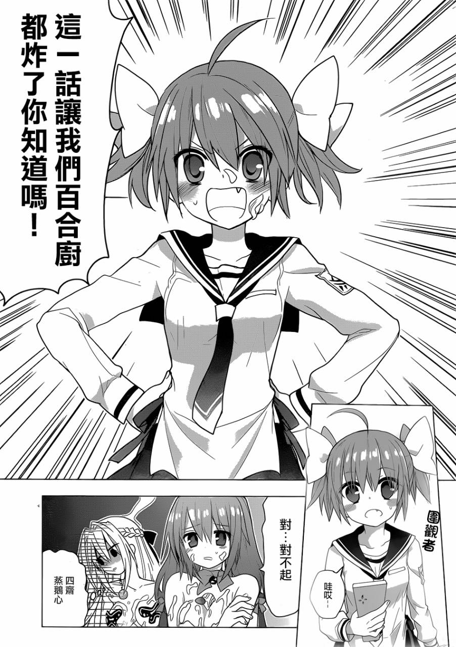 绯弹的亚里亚AA韩漫全集-第82话无删减无遮挡章节图片 