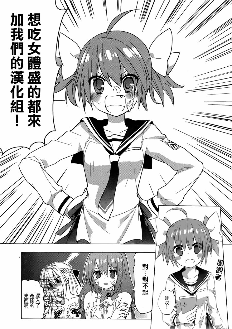 绯弹的亚里亚AA韩漫全集-第82话无删减无遮挡章节图片 