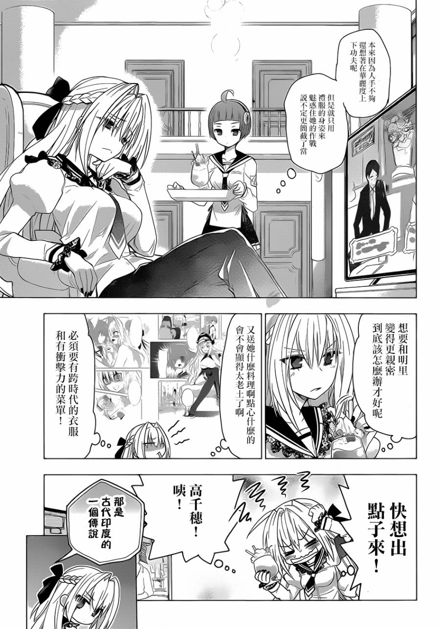 绯弹的亚里亚AA韩漫全集-第82话无删减无遮挡章节图片 