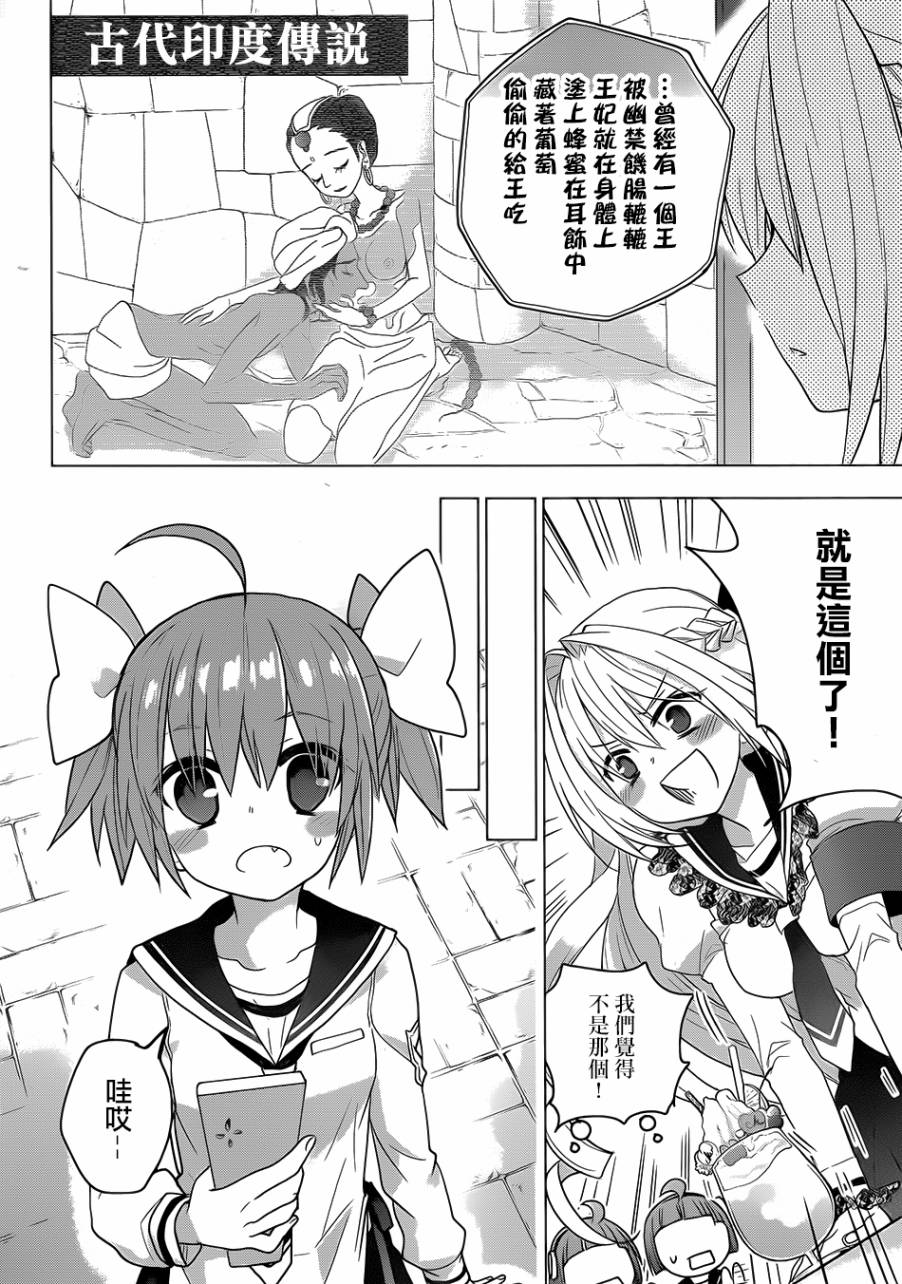 绯弹的亚里亚AA韩漫全集-第82话无删减无遮挡章节图片 