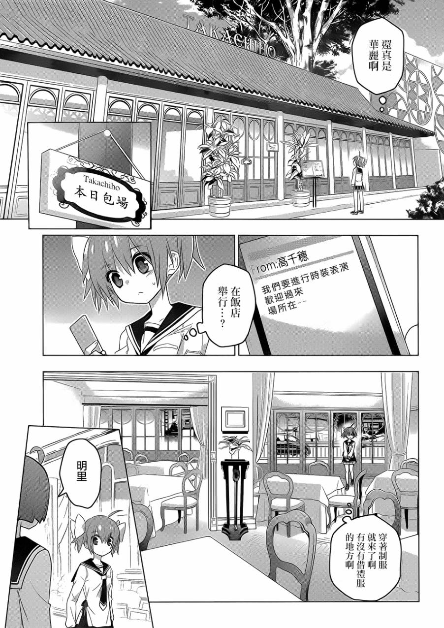 绯弹的亚里亚AA韩漫全集-第82话无删减无遮挡章节图片 