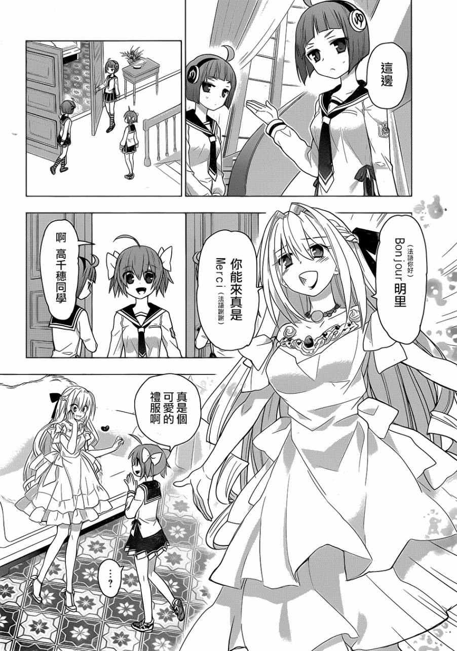 绯弹的亚里亚AA韩漫全集-第82话无删减无遮挡章节图片 