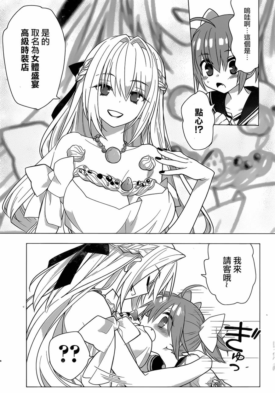 绯弹的亚里亚AA韩漫全集-第82话无删减无遮挡章节图片 