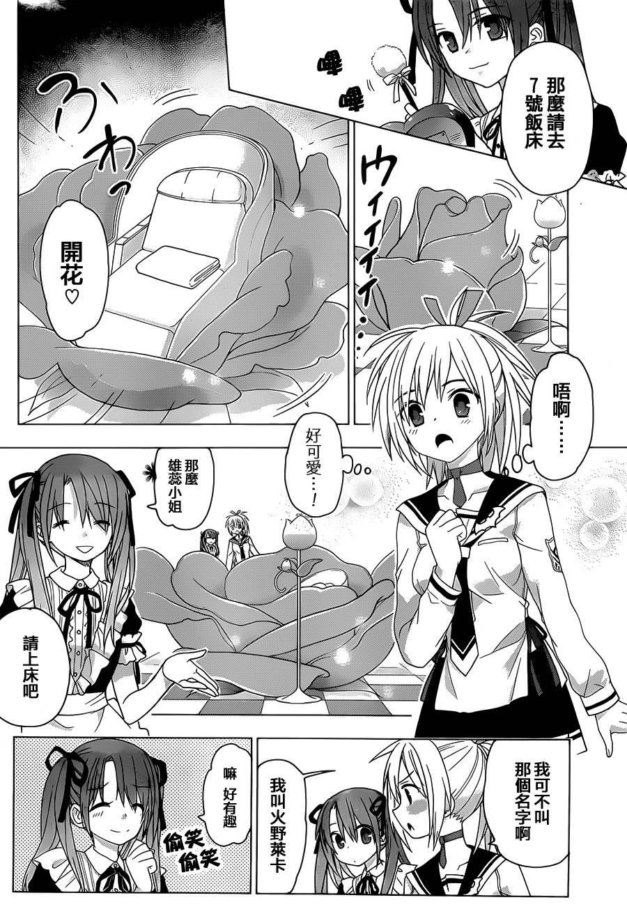 绯弹的亚里亚AA韩漫全集-第83话无删减无遮挡章节图片 