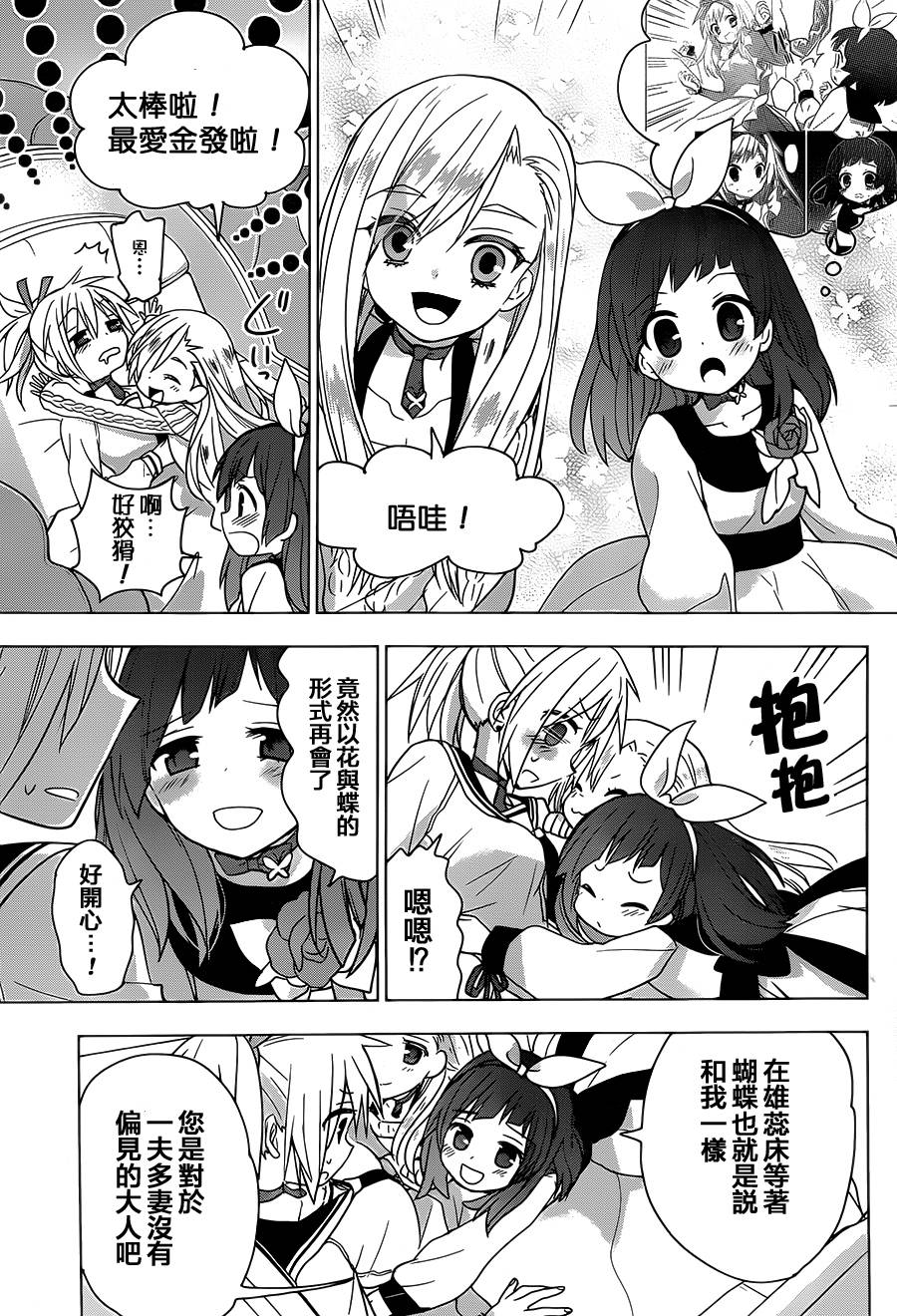 绯弹的亚里亚AA韩漫全集-第83话无删减无遮挡章节图片 