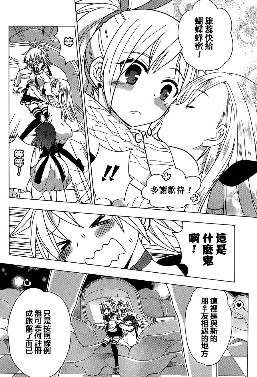 绯弹的亚里亚AA韩漫全集-第83话无删减无遮挡章节图片 