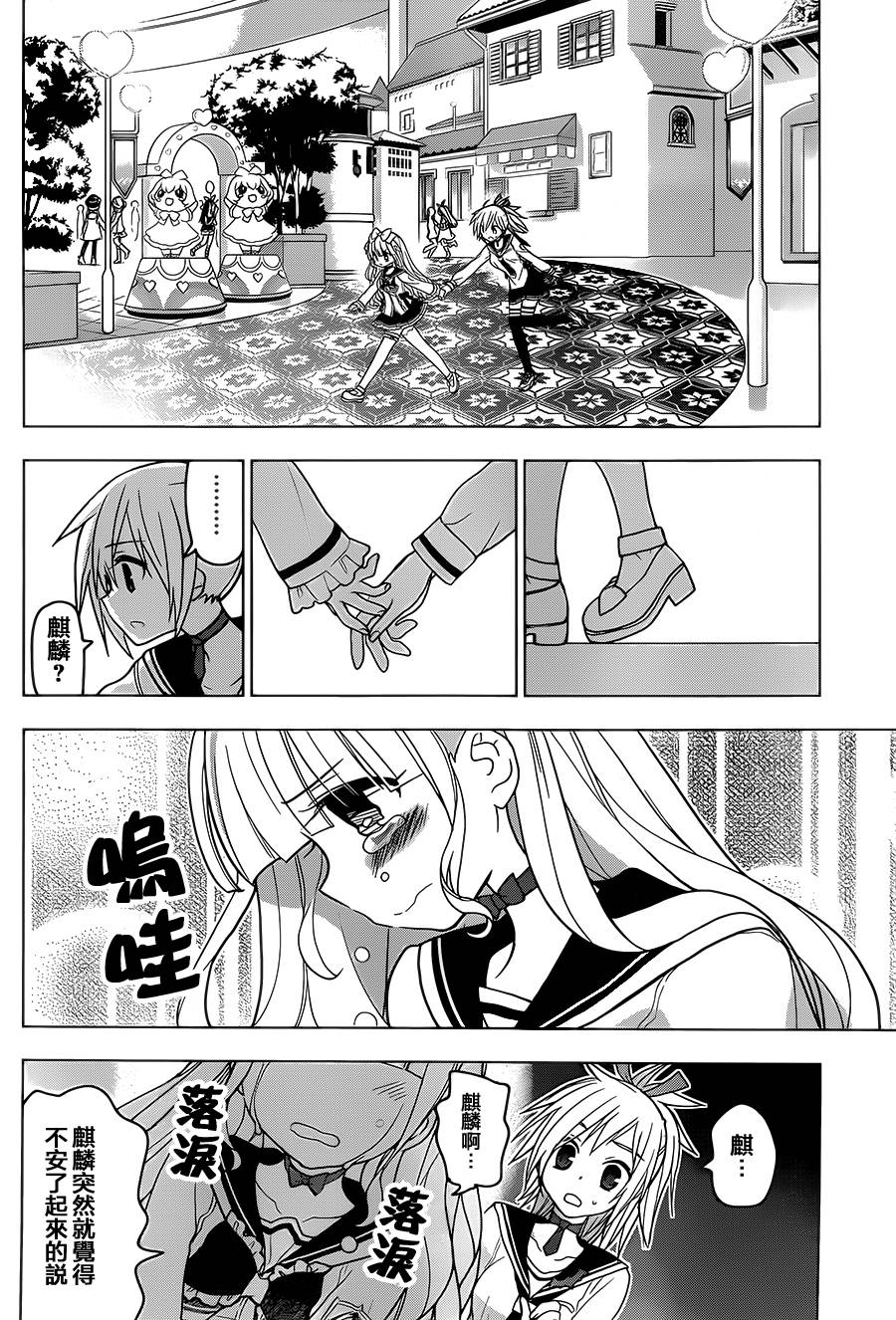 绯弹的亚里亚AA韩漫全集-第83话无删减无遮挡章节图片 