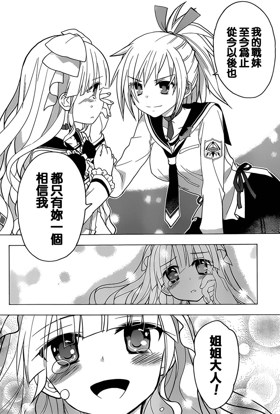 绯弹的亚里亚AA韩漫全集-第83话无删减无遮挡章节图片 