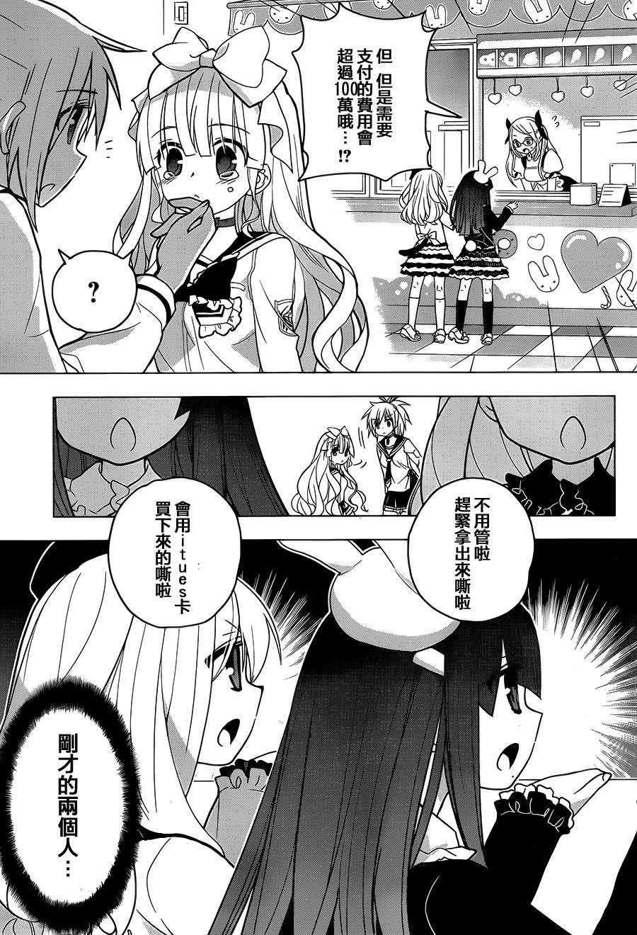 绯弹的亚里亚AA韩漫全集-第83话无删减无遮挡章节图片 