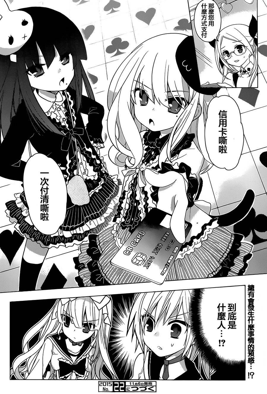 绯弹的亚里亚AA韩漫全集-第83话无删减无遮挡章节图片 