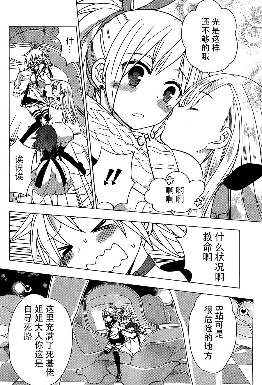 绯弹的亚里亚AA韩漫全集-第83话无删减无遮挡章节图片 