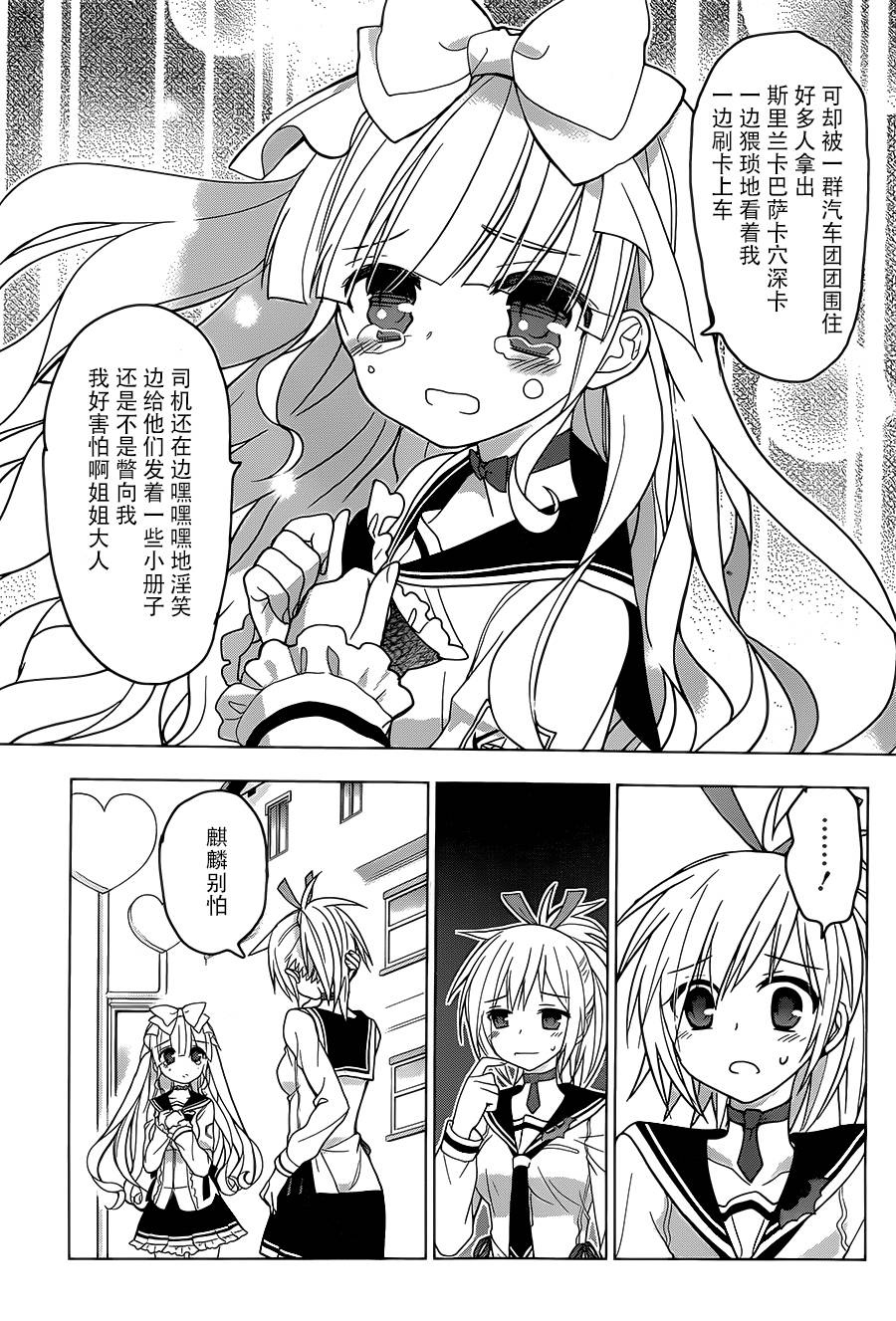 绯弹的亚里亚AA韩漫全集-第83话无删减无遮挡章节图片 