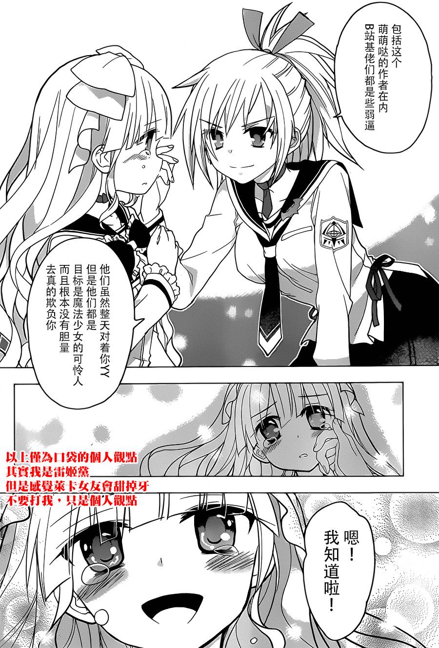 绯弹的亚里亚AA韩漫全集-第83话无删减无遮挡章节图片 