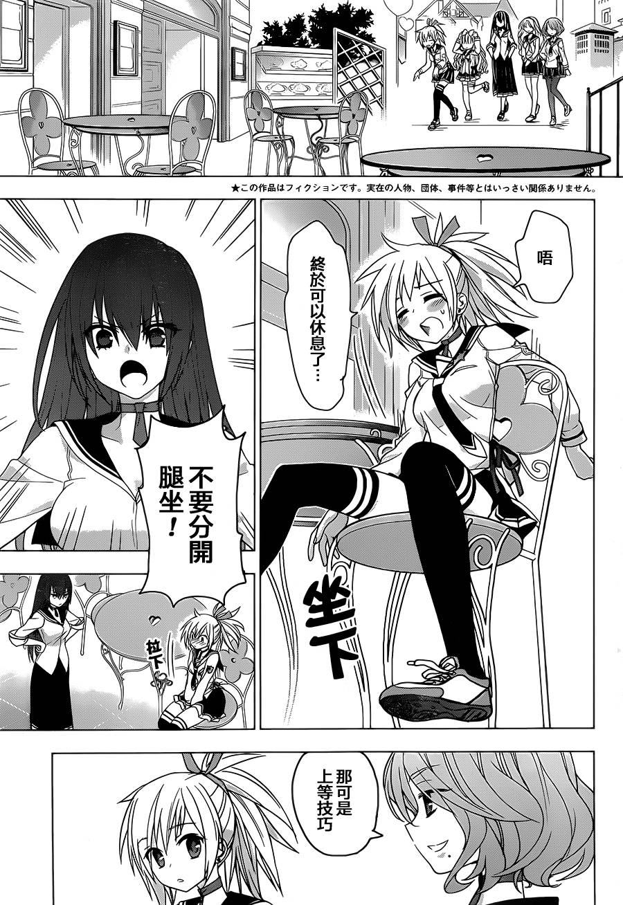 绯弹的亚里亚AA韩漫全集-第83话无删减无遮挡章节图片 
