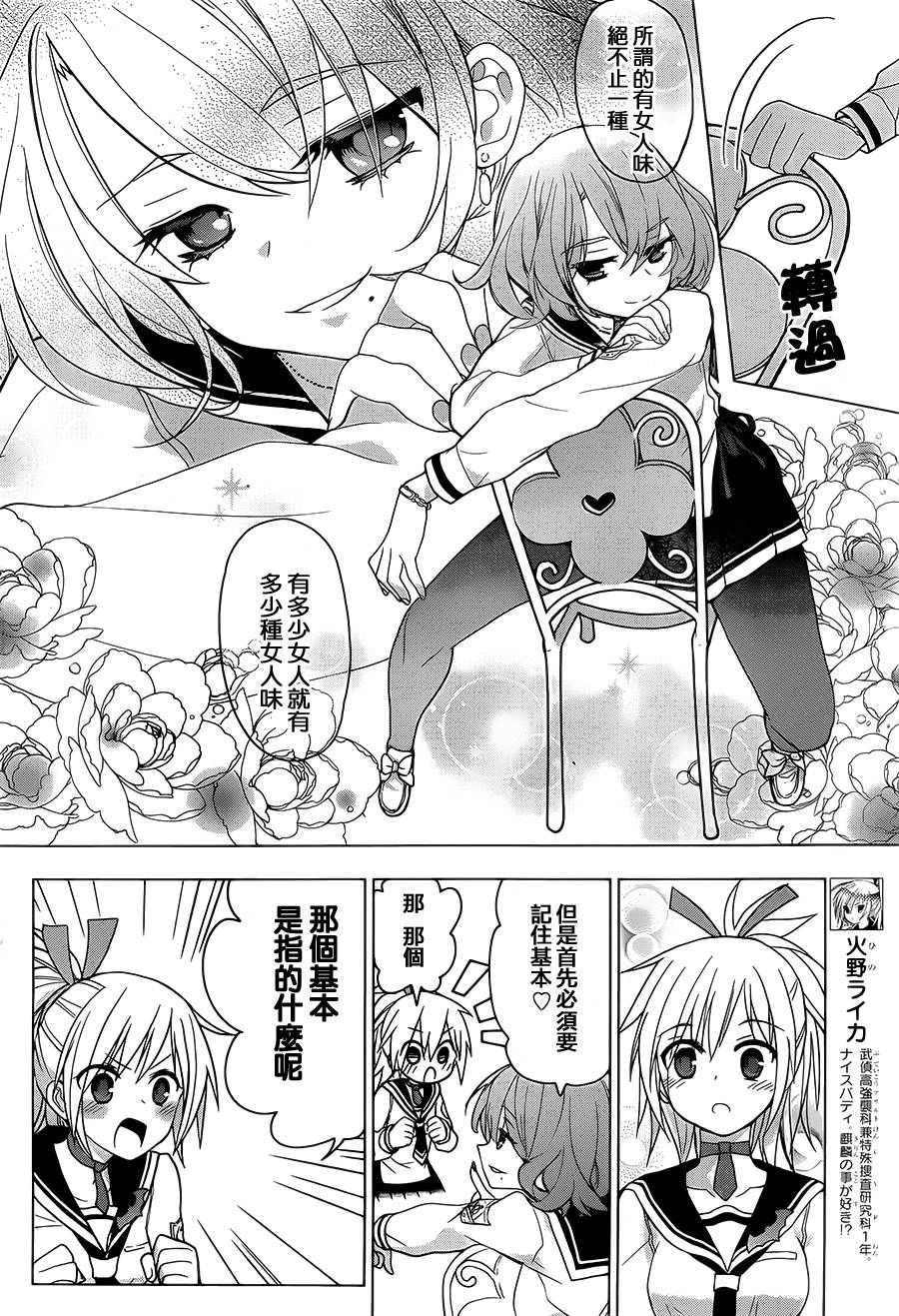 绯弹的亚里亚AA韩漫全集-第83话无删减无遮挡章节图片 