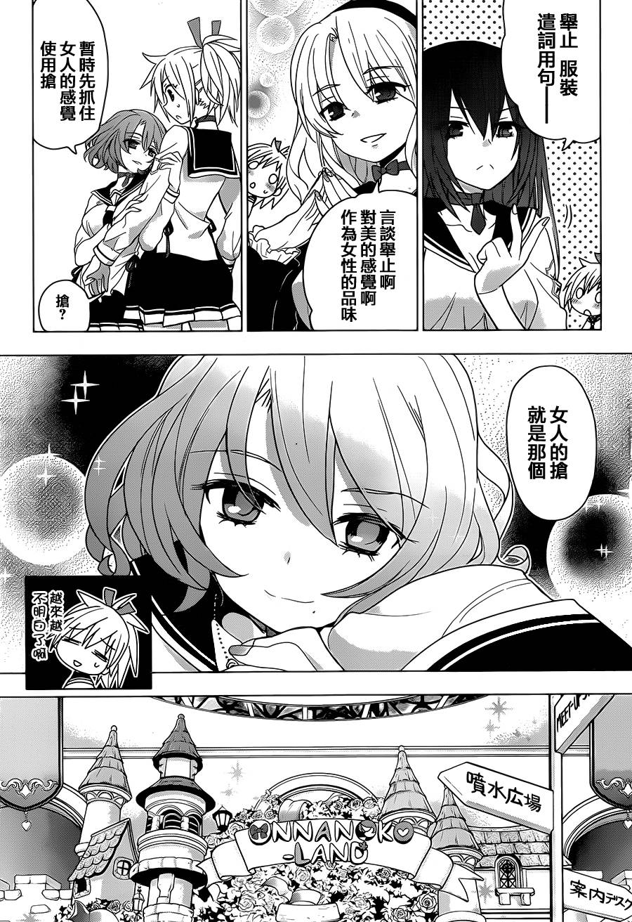 绯弹的亚里亚AA韩漫全集-第83话无删减无遮挡章节图片 
