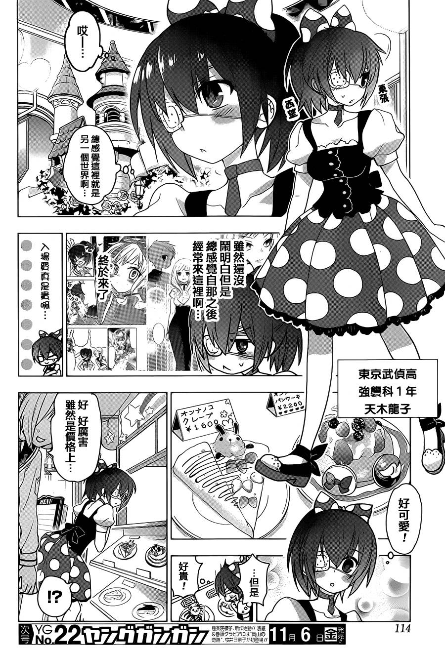 绯弹的亚里亚AA韩漫全集-第83话无删减无遮挡章节图片 