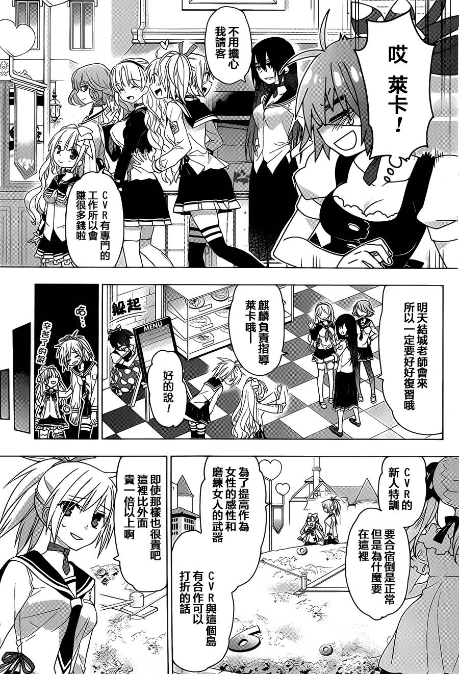 绯弹的亚里亚AA韩漫全集-第83话无删减无遮挡章节图片 