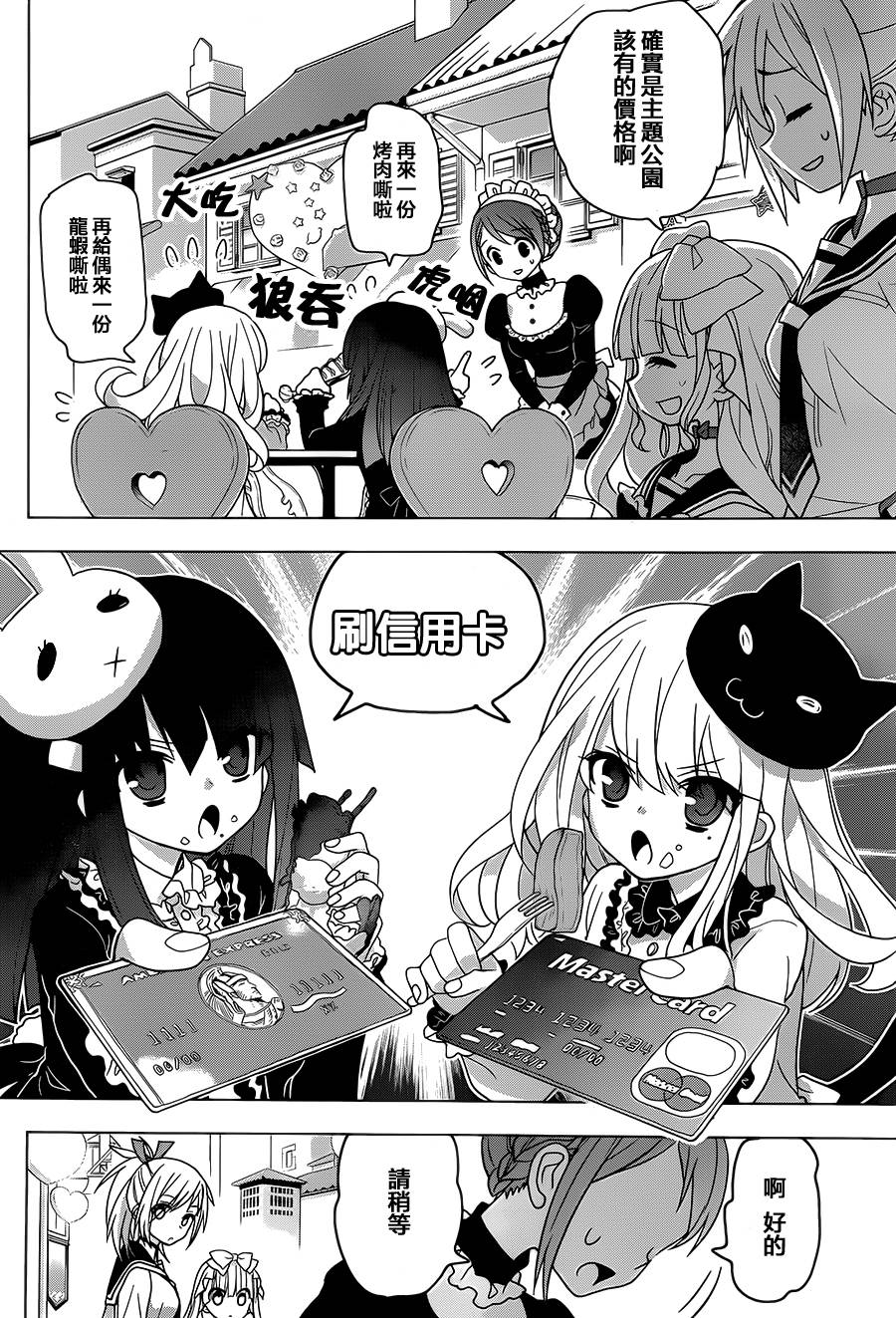 绯弹的亚里亚AA韩漫全集-第83话无删减无遮挡章节图片 