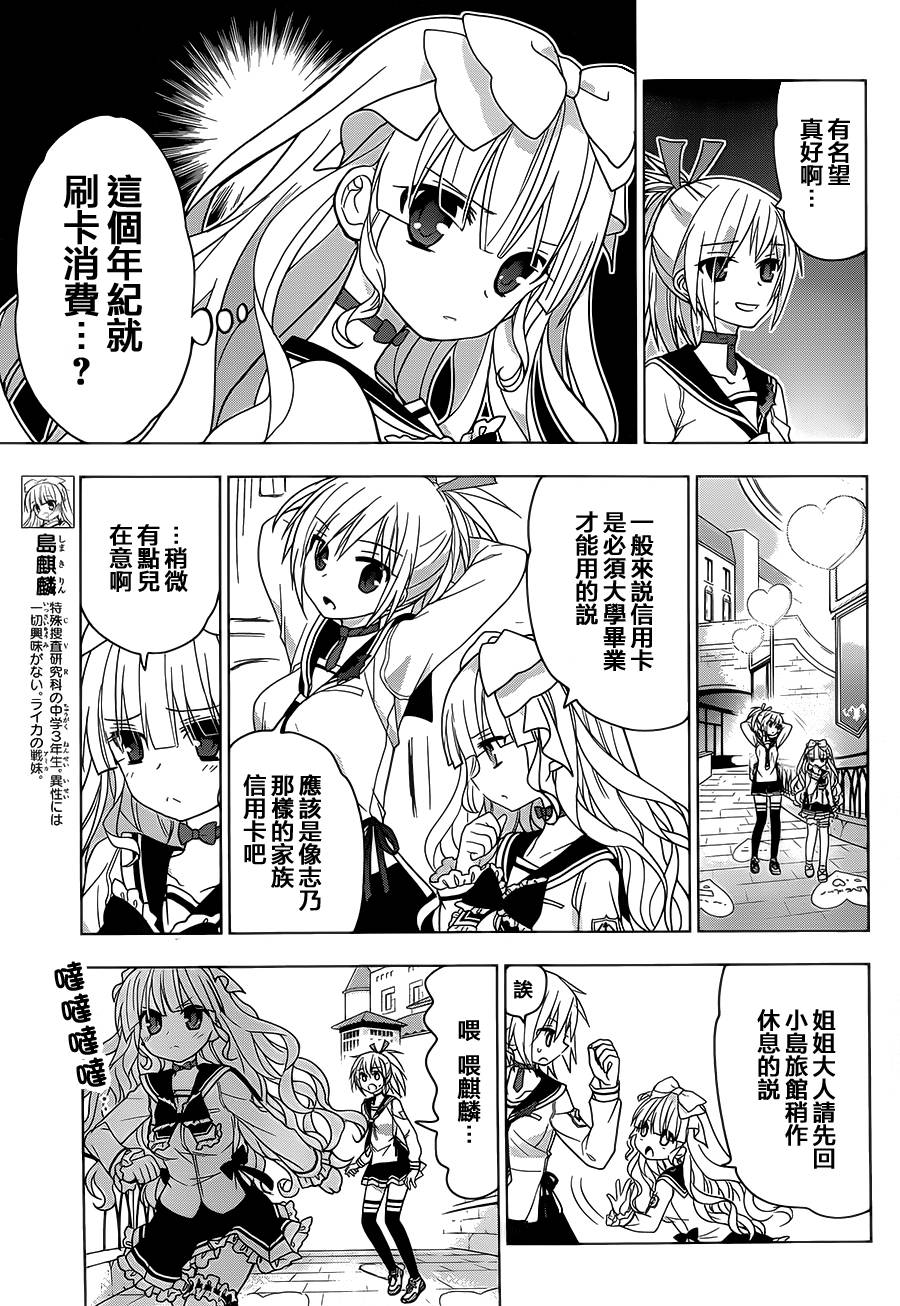 绯弹的亚里亚AA韩漫全集-第83话无删减无遮挡章节图片 