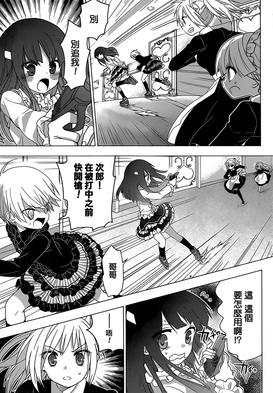 绯弹的亚里亚AA韩漫全集-第84话无删减无遮挡章节图片 