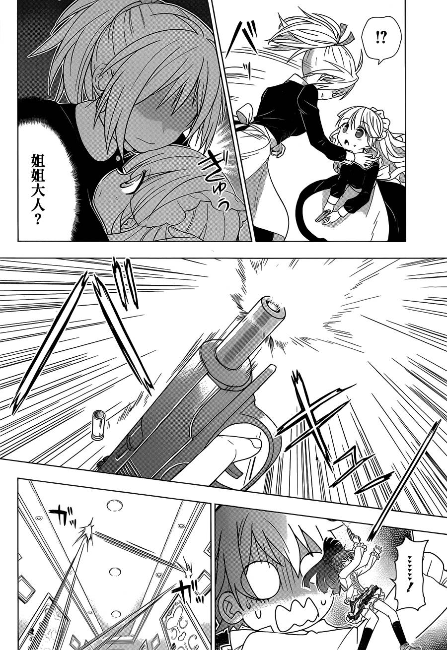 绯弹的亚里亚AA韩漫全集-第84话无删减无遮挡章节图片 