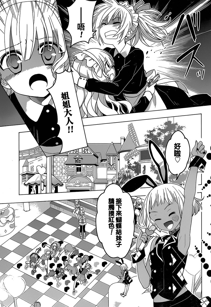 绯弹的亚里亚AA韩漫全集-第84话无删减无遮挡章节图片 