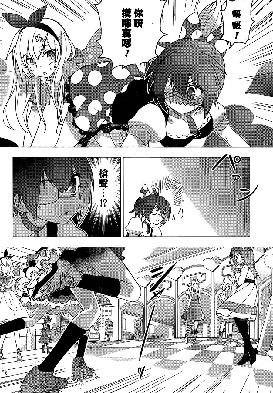 绯弹的亚里亚AA韩漫全集-第84话无删减无遮挡章节图片 