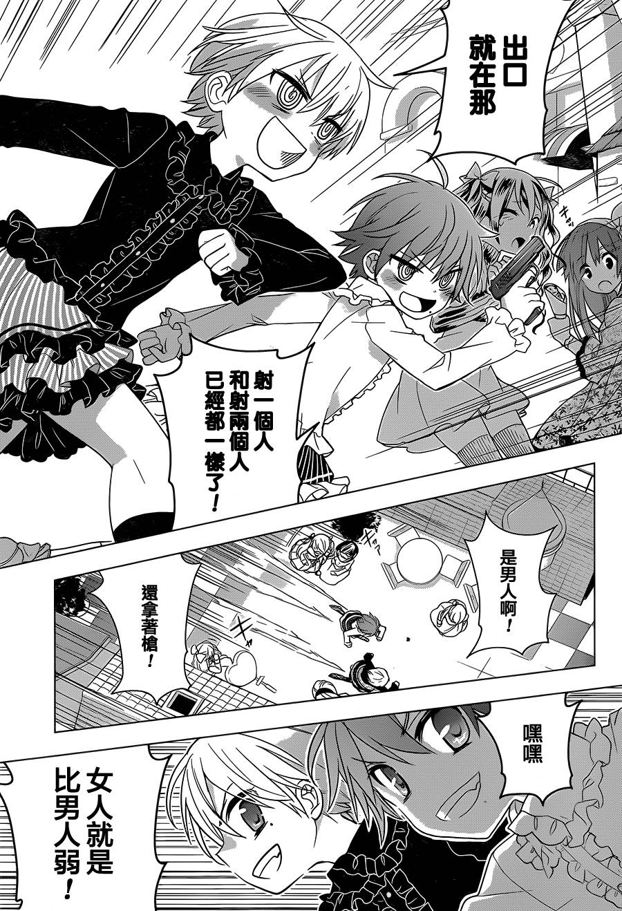 绯弹的亚里亚AA韩漫全集-第84话无删减无遮挡章节图片 