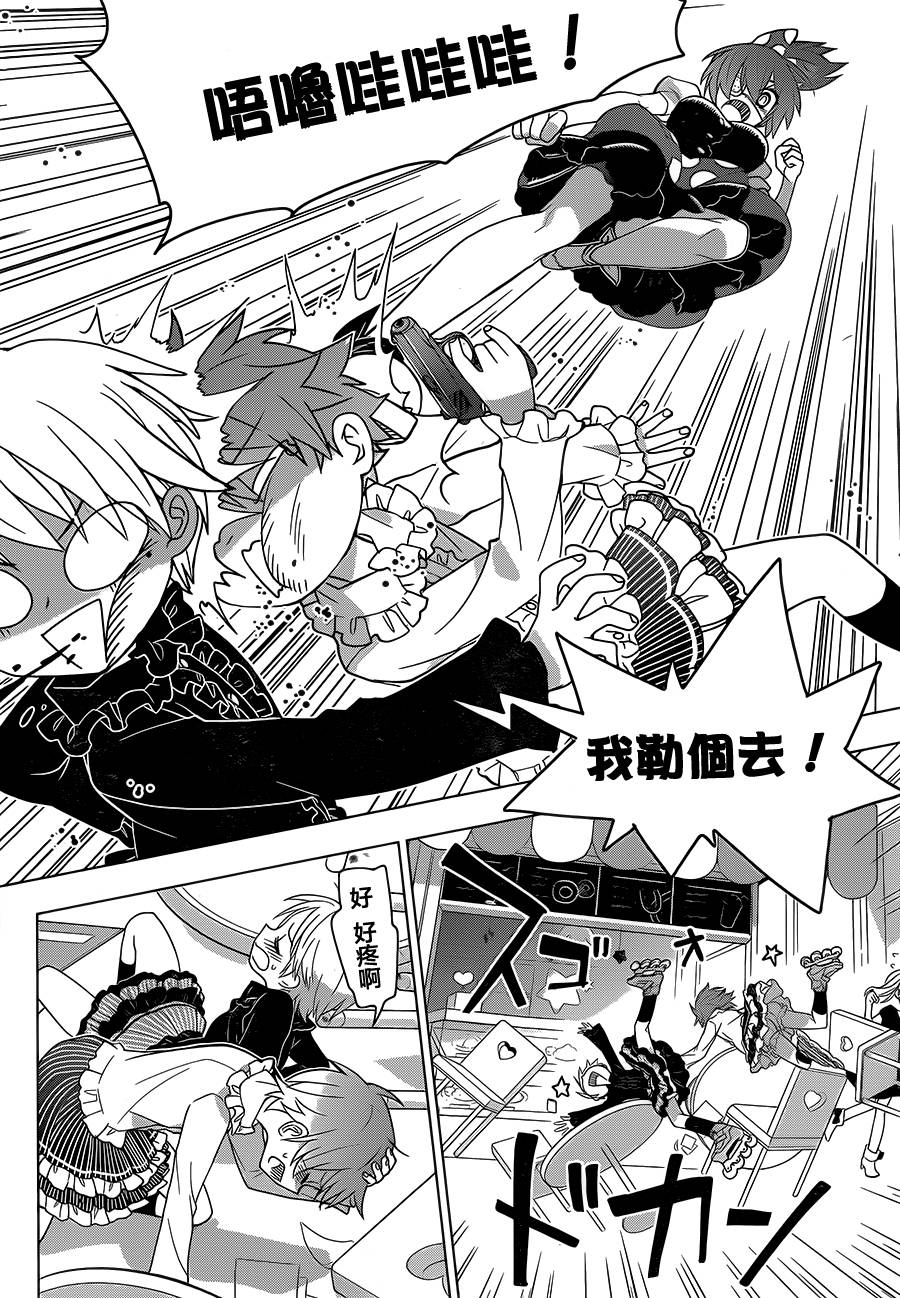绯弹的亚里亚AA韩漫全集-第84话无删减无遮挡章节图片 