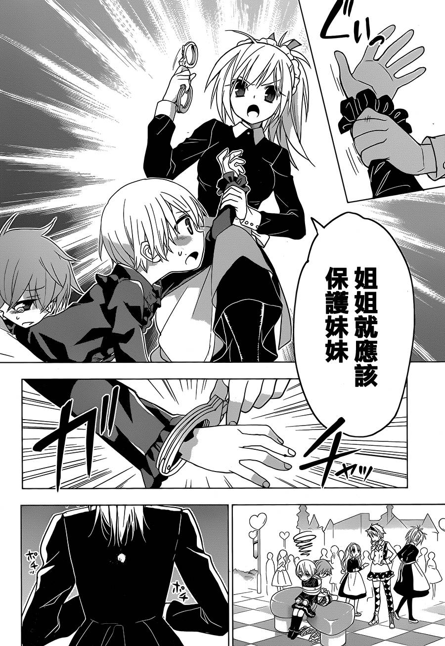 绯弹的亚里亚AA韩漫全集-第84话无删减无遮挡章节图片 