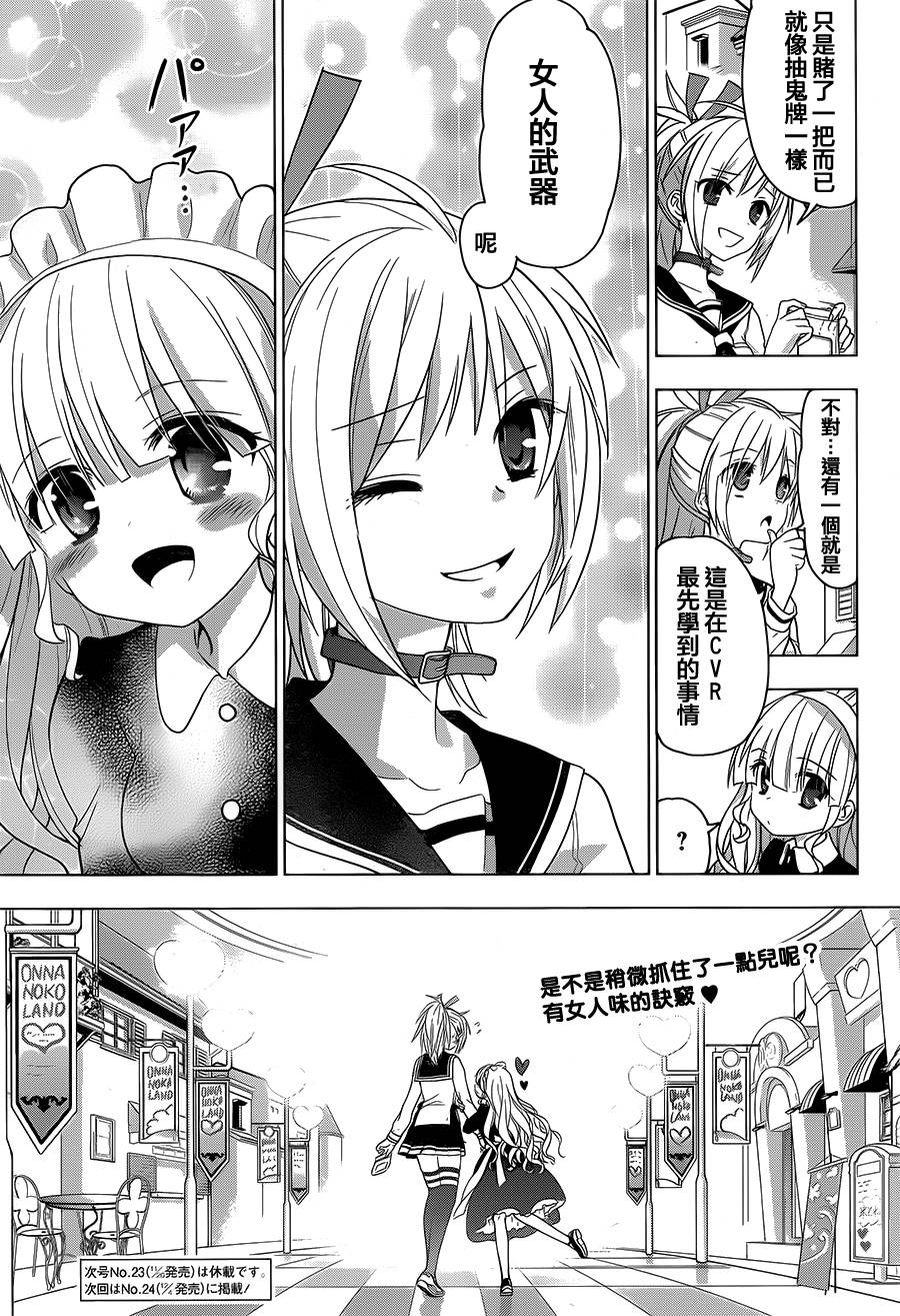绯弹的亚里亚AA韩漫全集-第84话无删减无遮挡章节图片 
