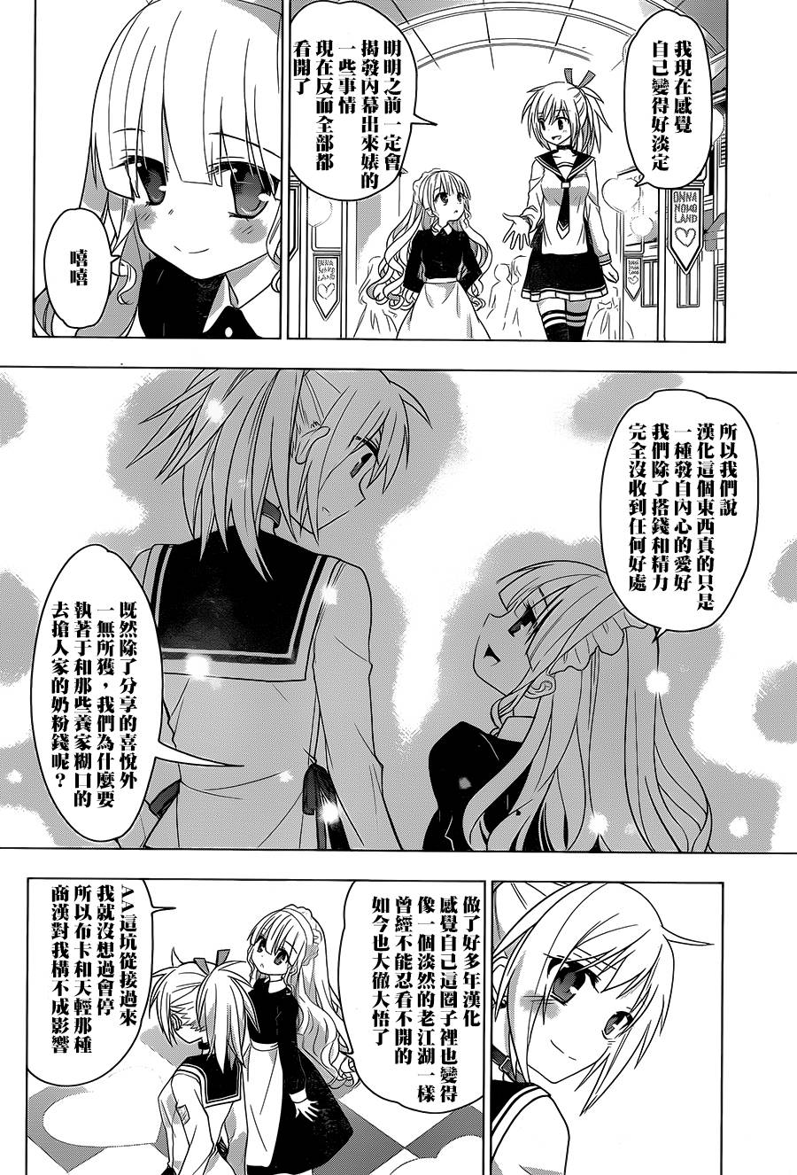 绯弹的亚里亚AA韩漫全集-第84话无删减无遮挡章节图片 