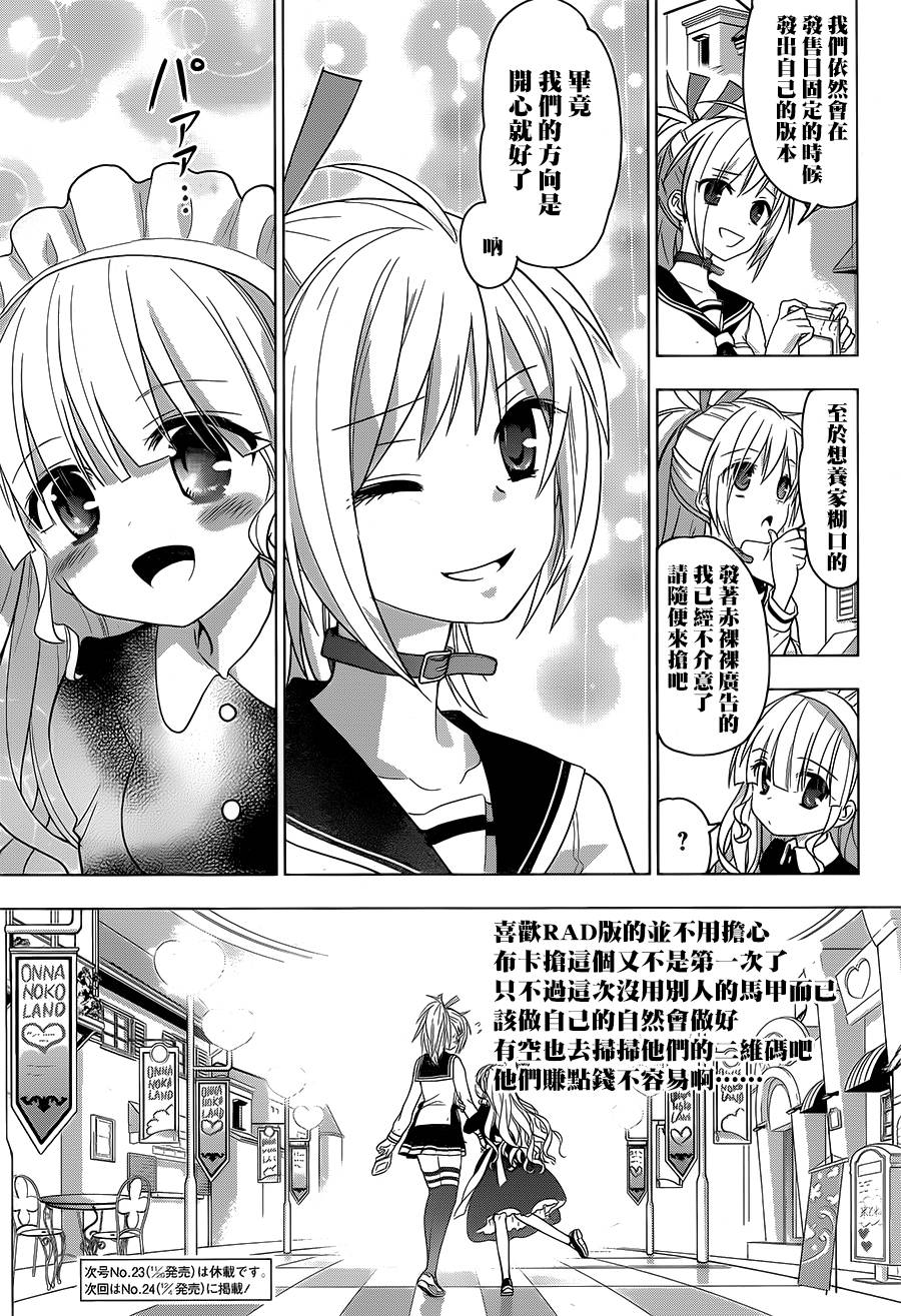 绯弹的亚里亚AA韩漫全集-第84话无删减无遮挡章节图片 