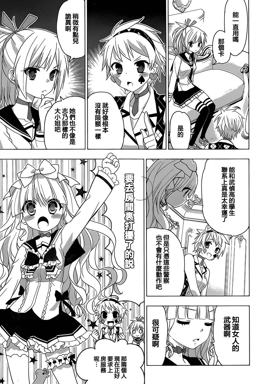 绯弹的亚里亚AA韩漫全集-第84话无删减无遮挡章节图片 