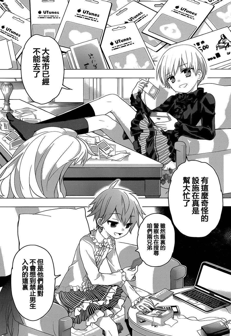 绯弹的亚里亚AA韩漫全集-第84话无删减无遮挡章节图片 